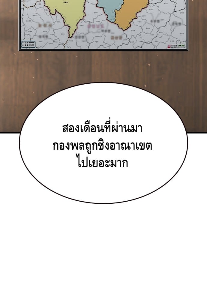 อ่านมังงะ King Game ตอนที่ 102/21.jpg