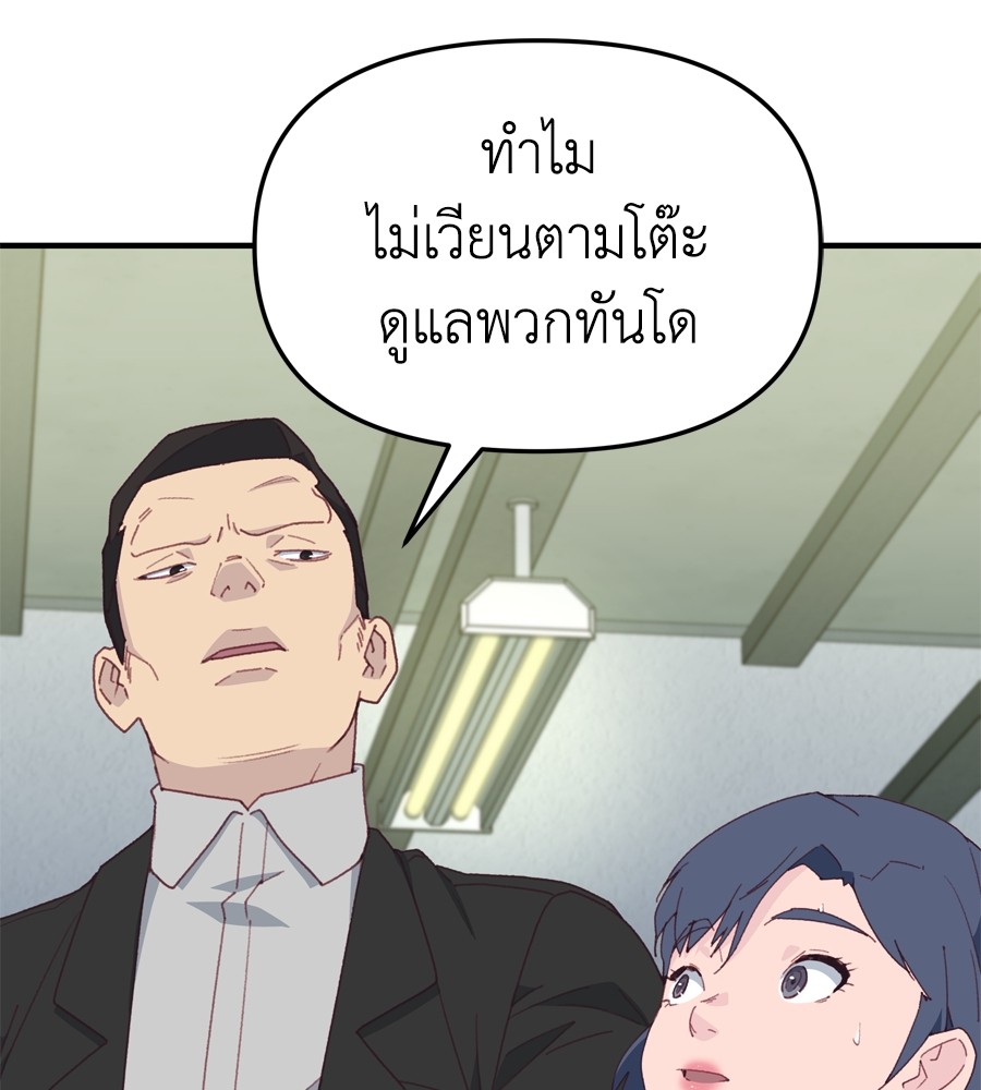 อ่านมังงะ Spy House ตอนที่ 22/21.jpg