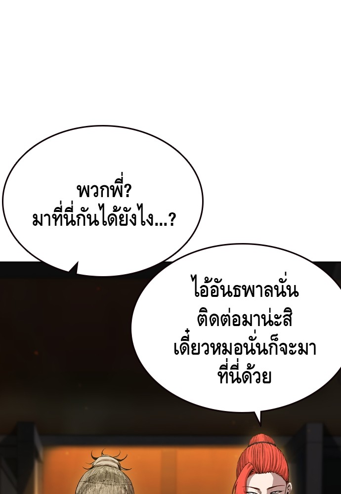 อ่านมังงะ King Game ตอนที่ 101/21.jpg