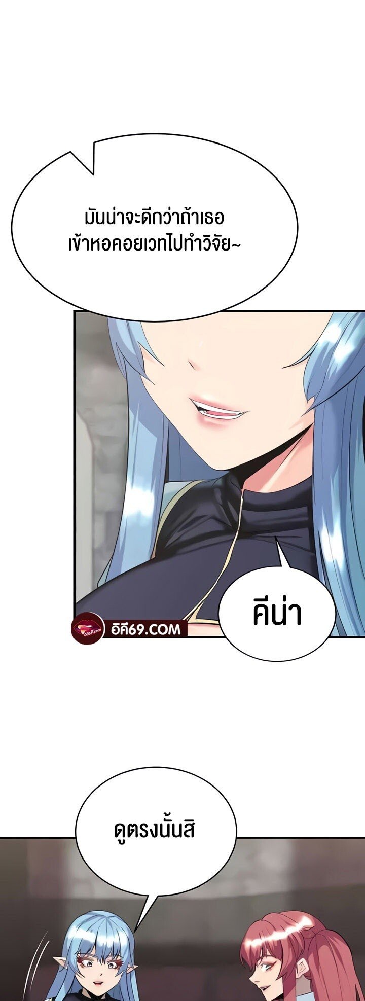 อ่านมังงะ Corruption in the Dungeon ตอนที่ 28/21.jpg