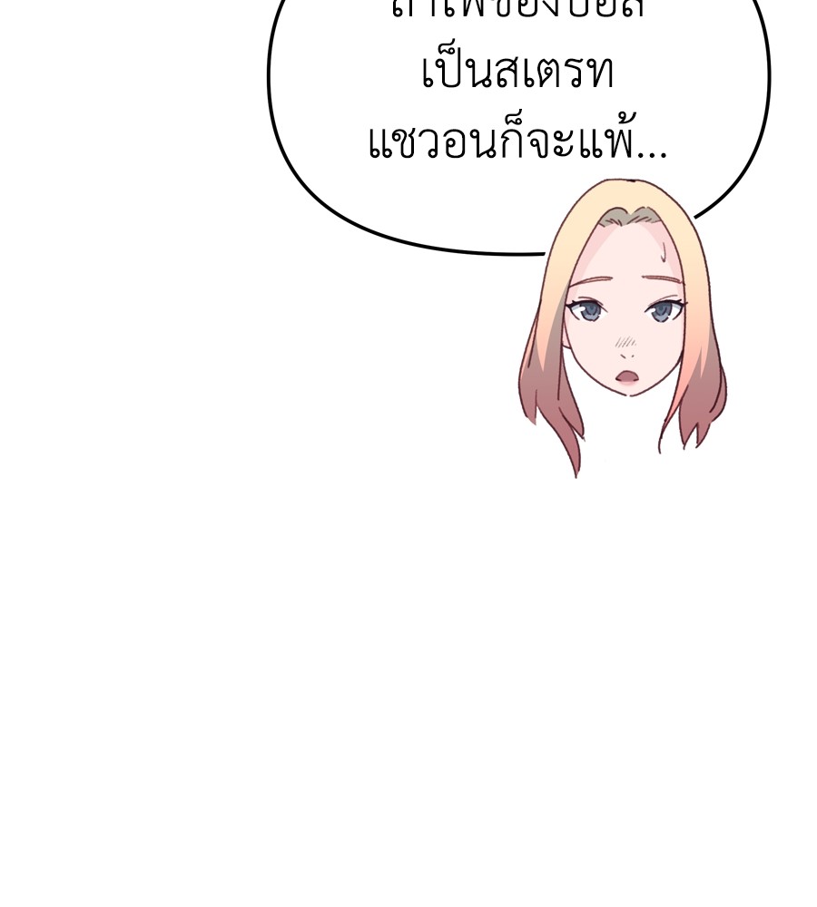 อ่านมังงะ Spy House ตอนที่ 24/21.jpg