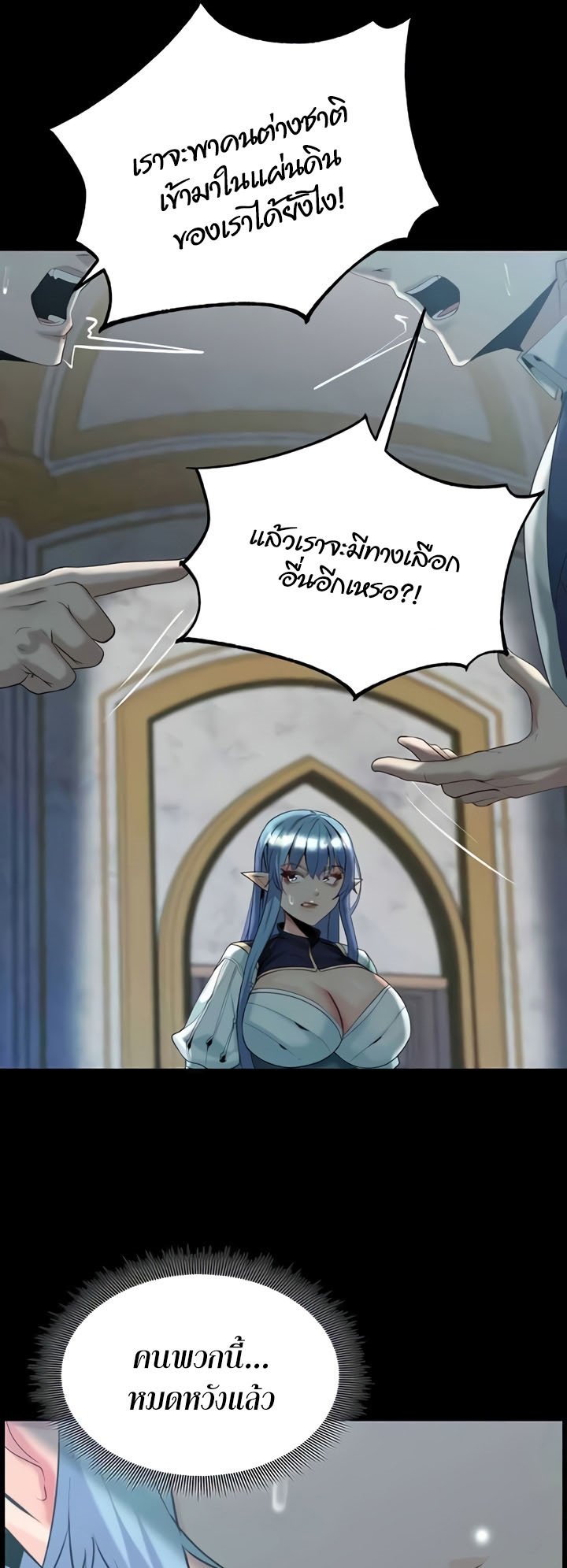 อ่านมังงะ Corruption in the Dungeon ตอนที่ 29/21.jpg