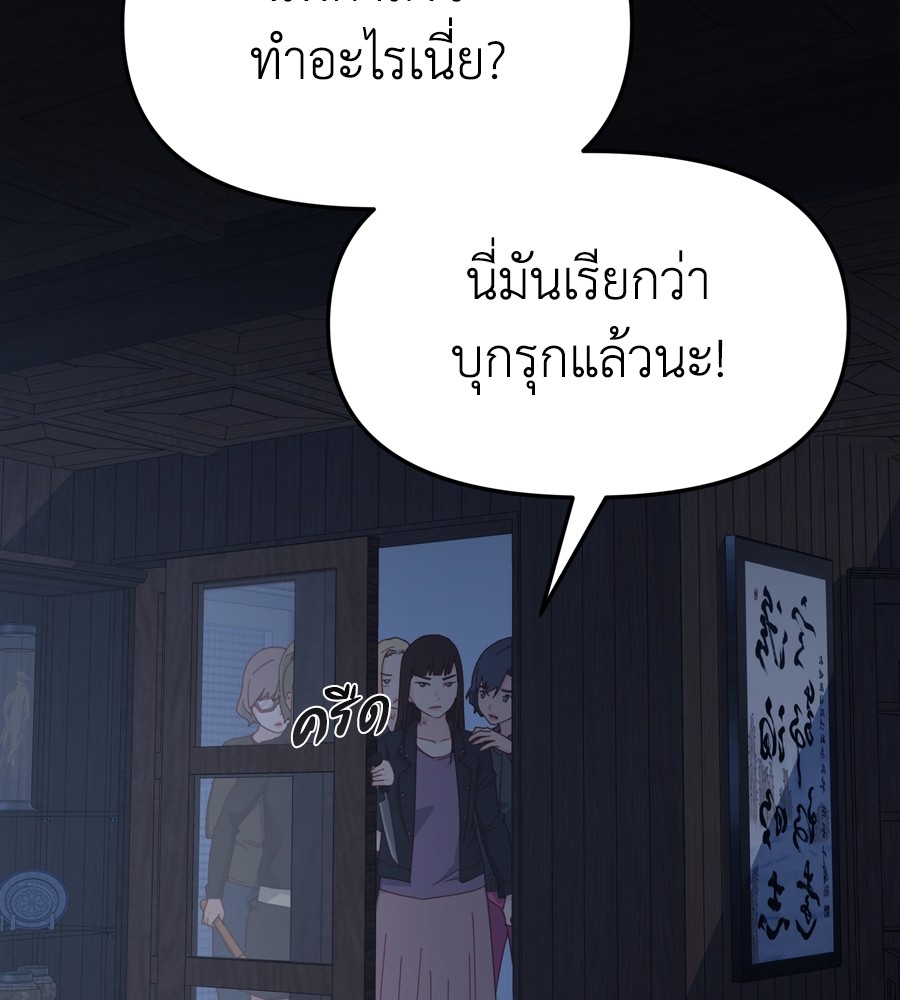 อ่านมังงะ Spy House ตอนที่ 20/21.jpg