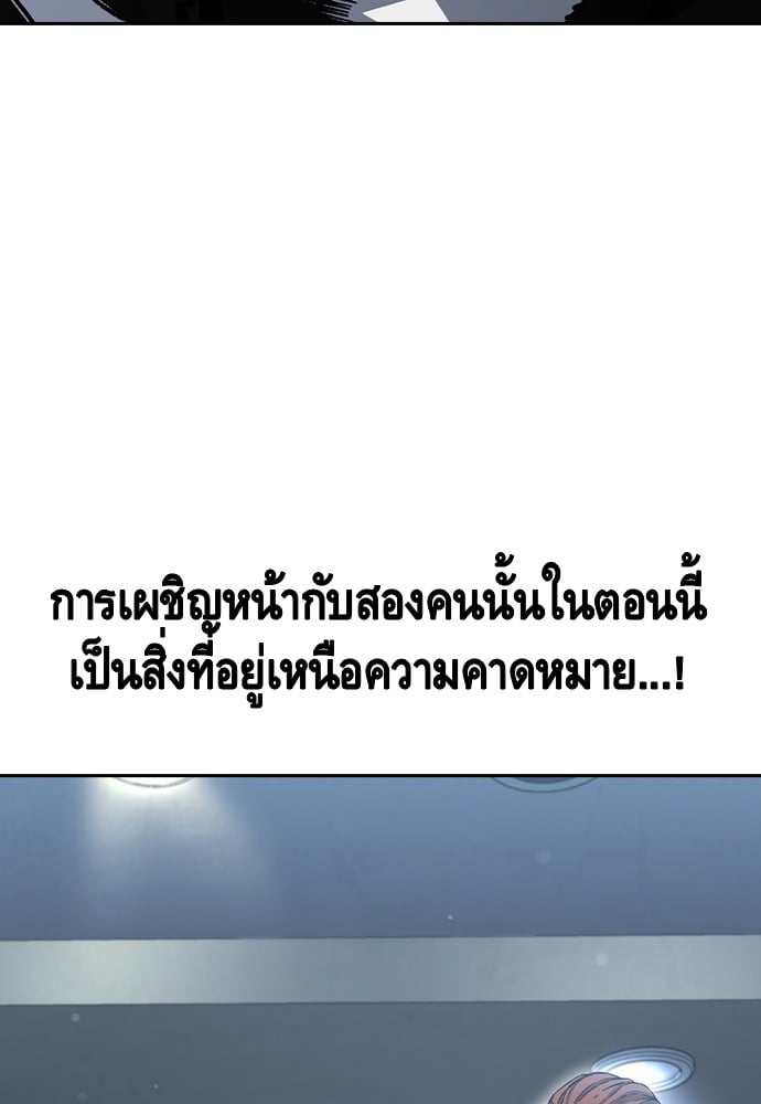 อ่านมังงะ King Game ตอนที่ 100/2.jpg