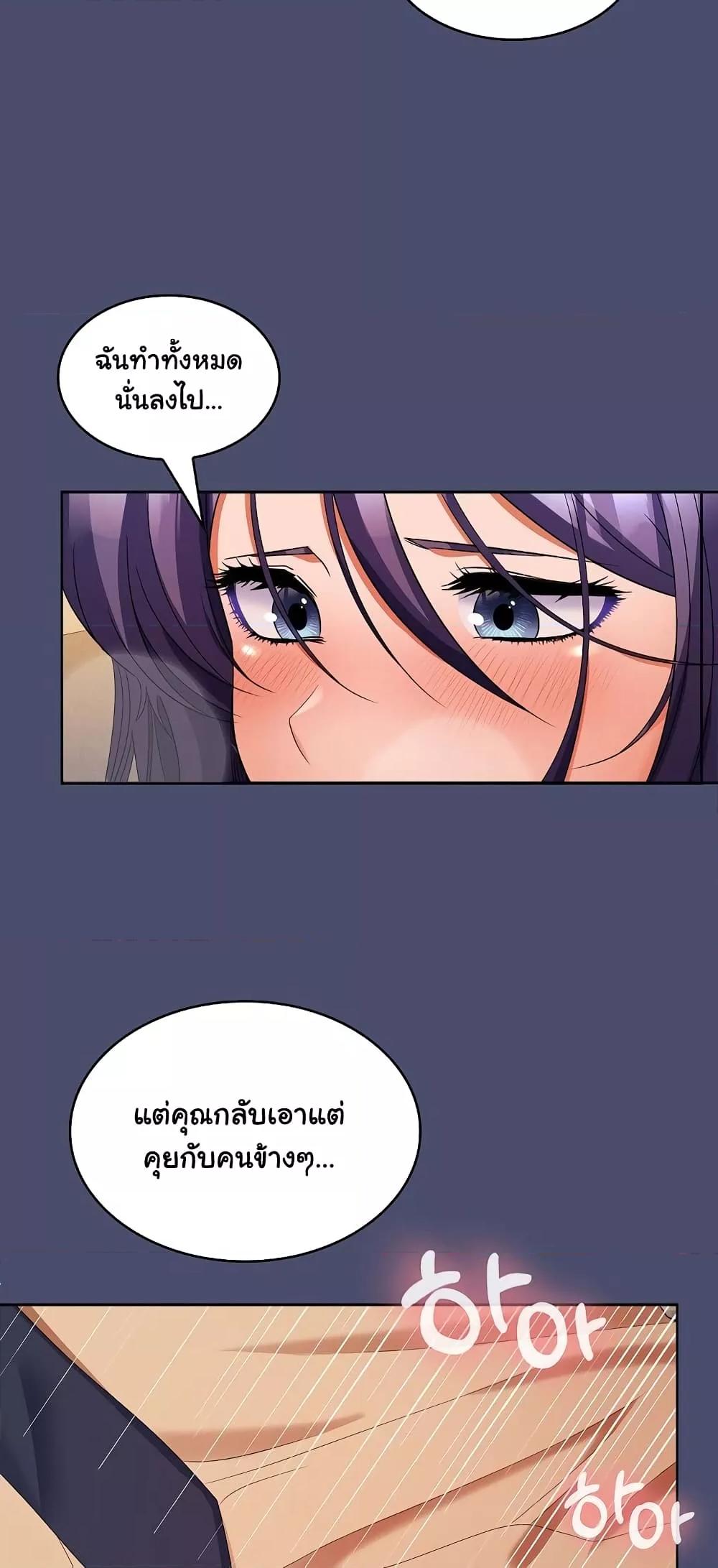 อ่านมังงะ Not at Work ตอนที่ 31/21.jpg