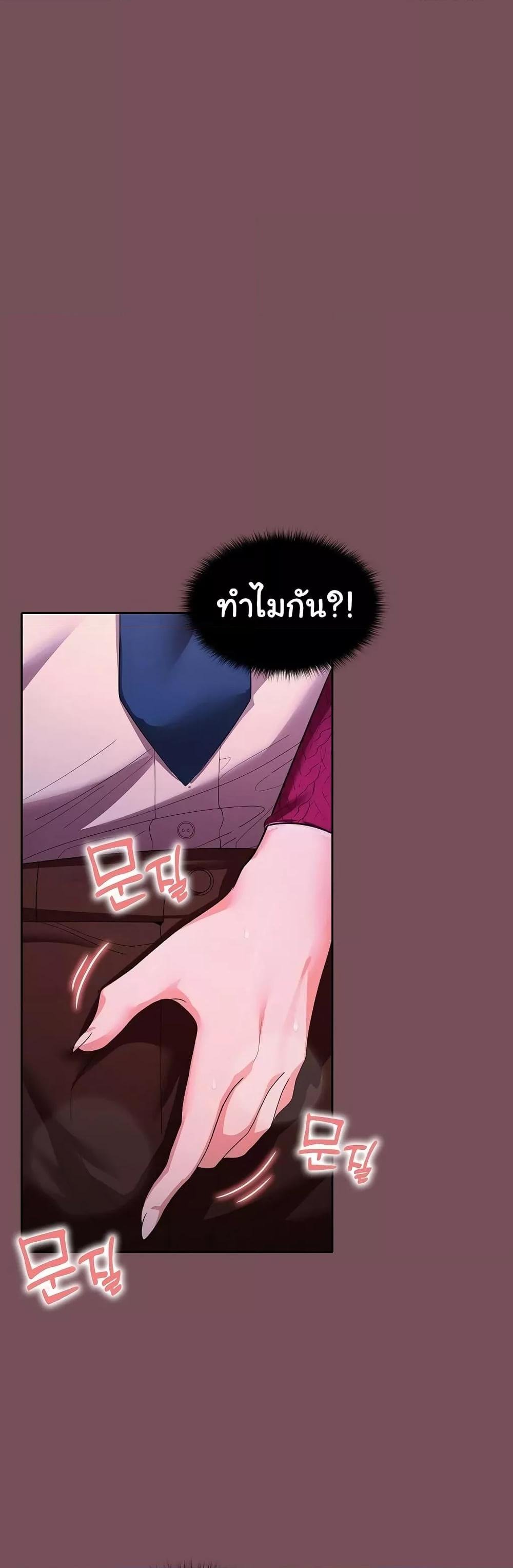 อ่านมังงะ Not at Work ตอนที่ 26/22.jpg