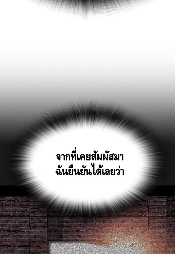 อ่านมังงะ King Game ตอนที่ 103/22.jpg