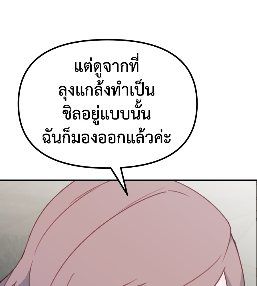 อ่านมังงะ Spy House ตอนที่ 24/22.jpg