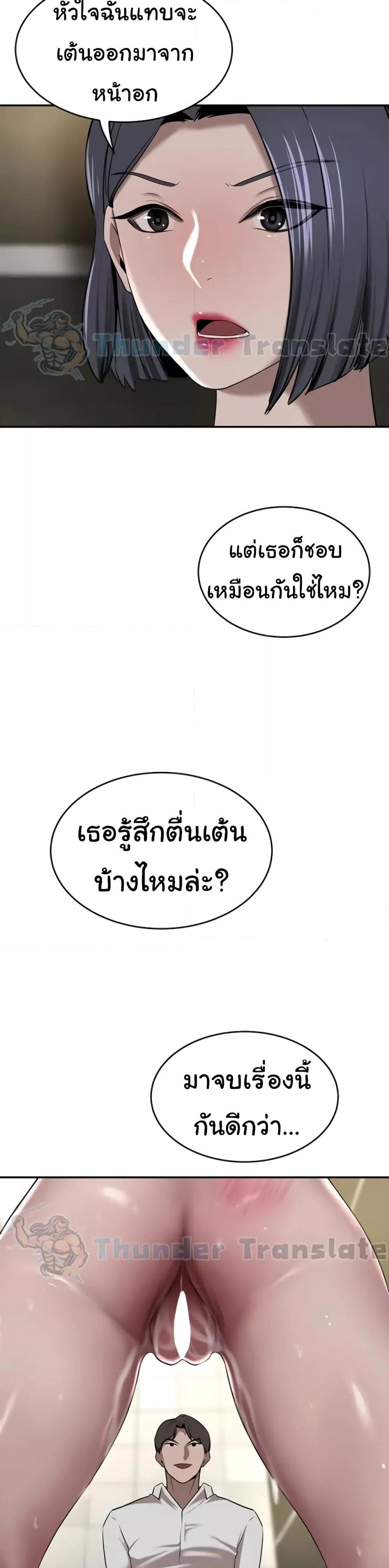 อ่านมังงะ A Rich Lady ตอนที่ 32/22.jpg