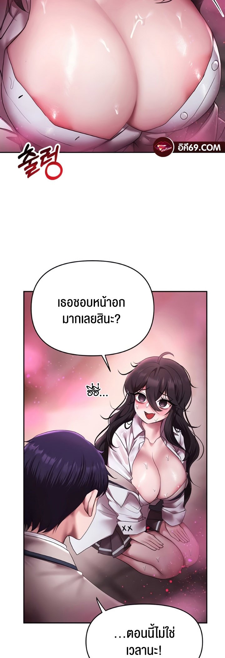 อ่านมังงะ For Sale Fallen Lady, Never Used ตอนที่ 14/22.jpg