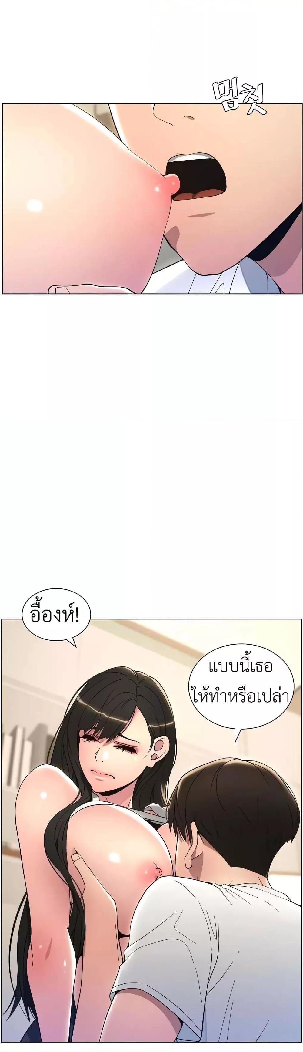 อ่านมังงะ A Secret Lesson With My Younger Sister ตอนที่ 9/22.jpg