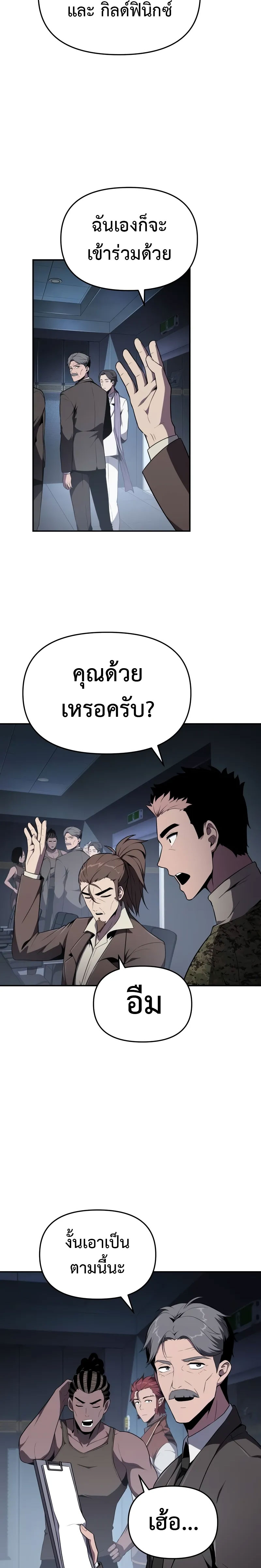 อ่านมังงะ The Knight King Who Returned With a God ตอนที่ 80/22.jpg