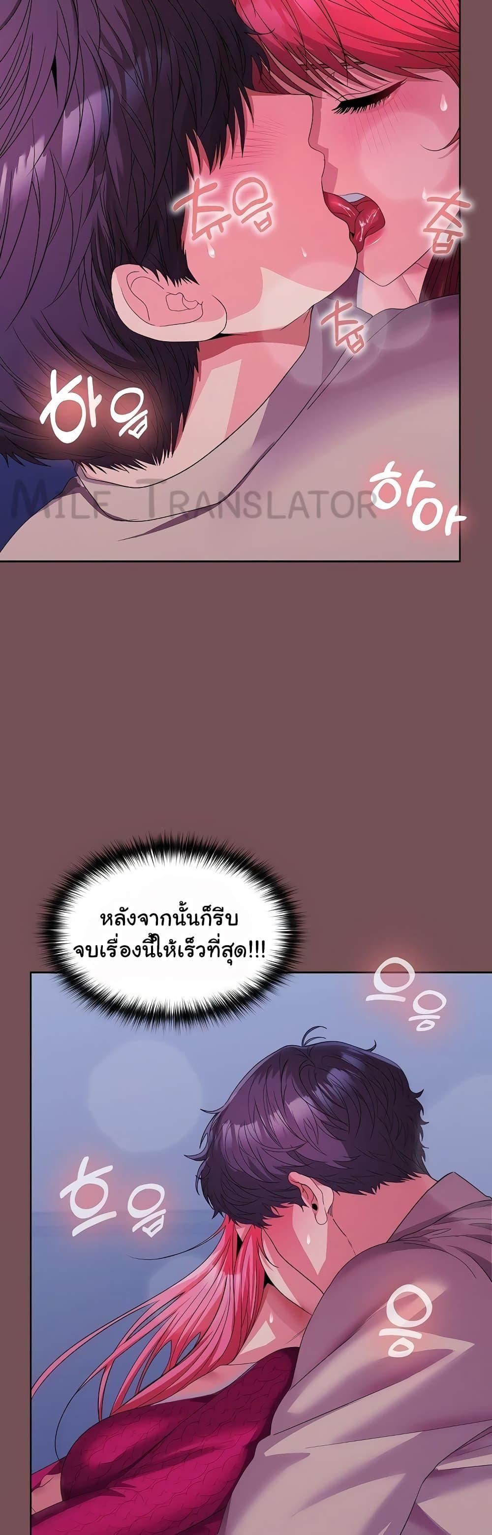 อ่านมังงะ Not at Work ตอนที่ 28/22.jpg