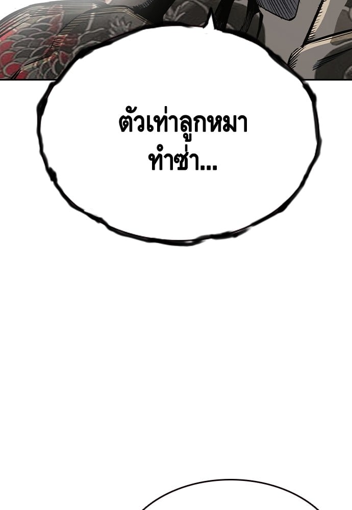 อ่านมังงะ King Game ตอนที่ 98/22.jpg