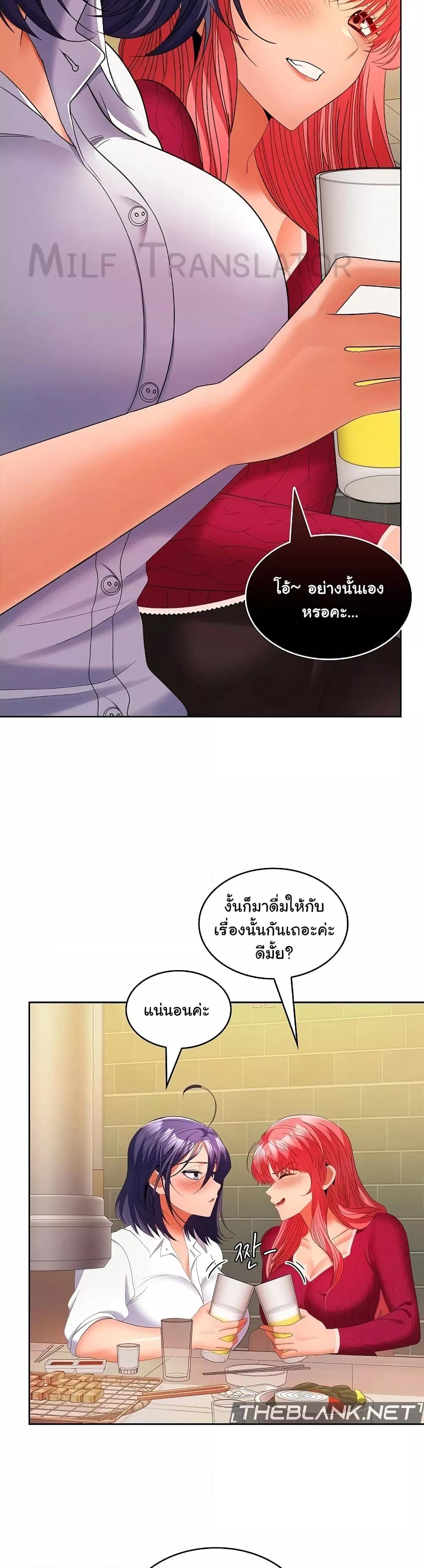 อ่านมังงะ Not at Work ตอนที่ 30/22.jpg