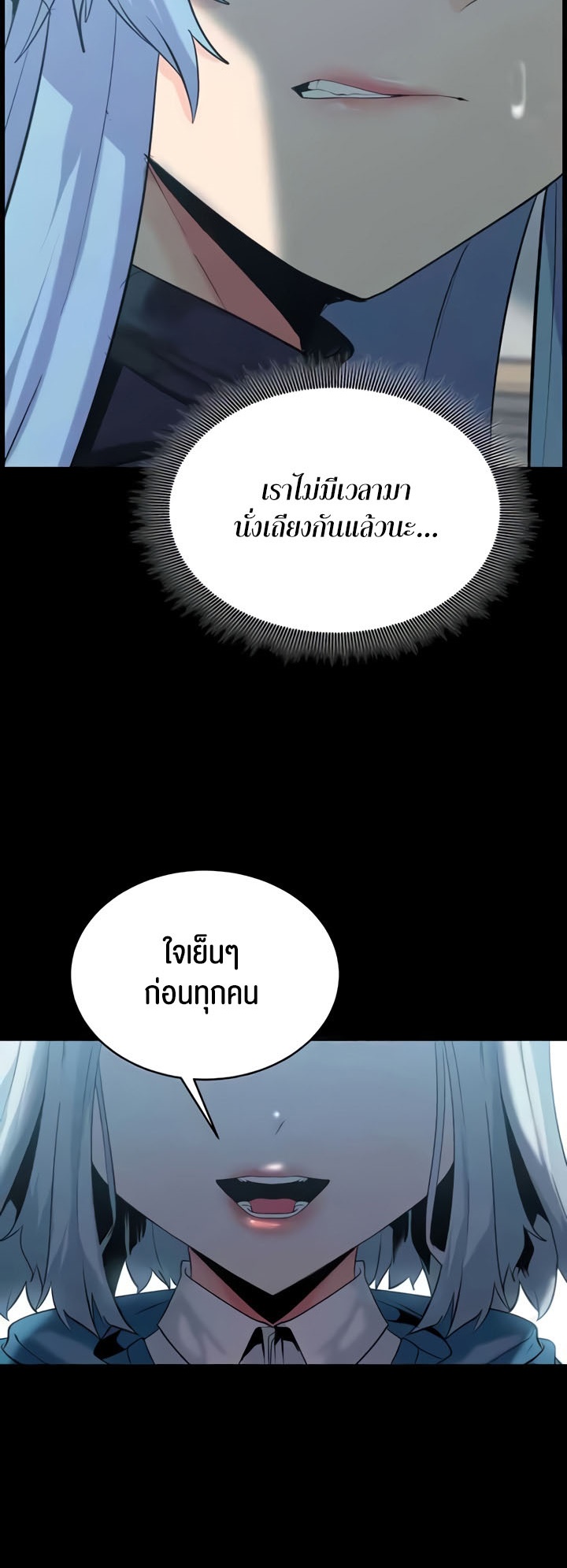 อ่านมังงะ Corruption in the Dungeon ตอนที่ 29/22.jpg