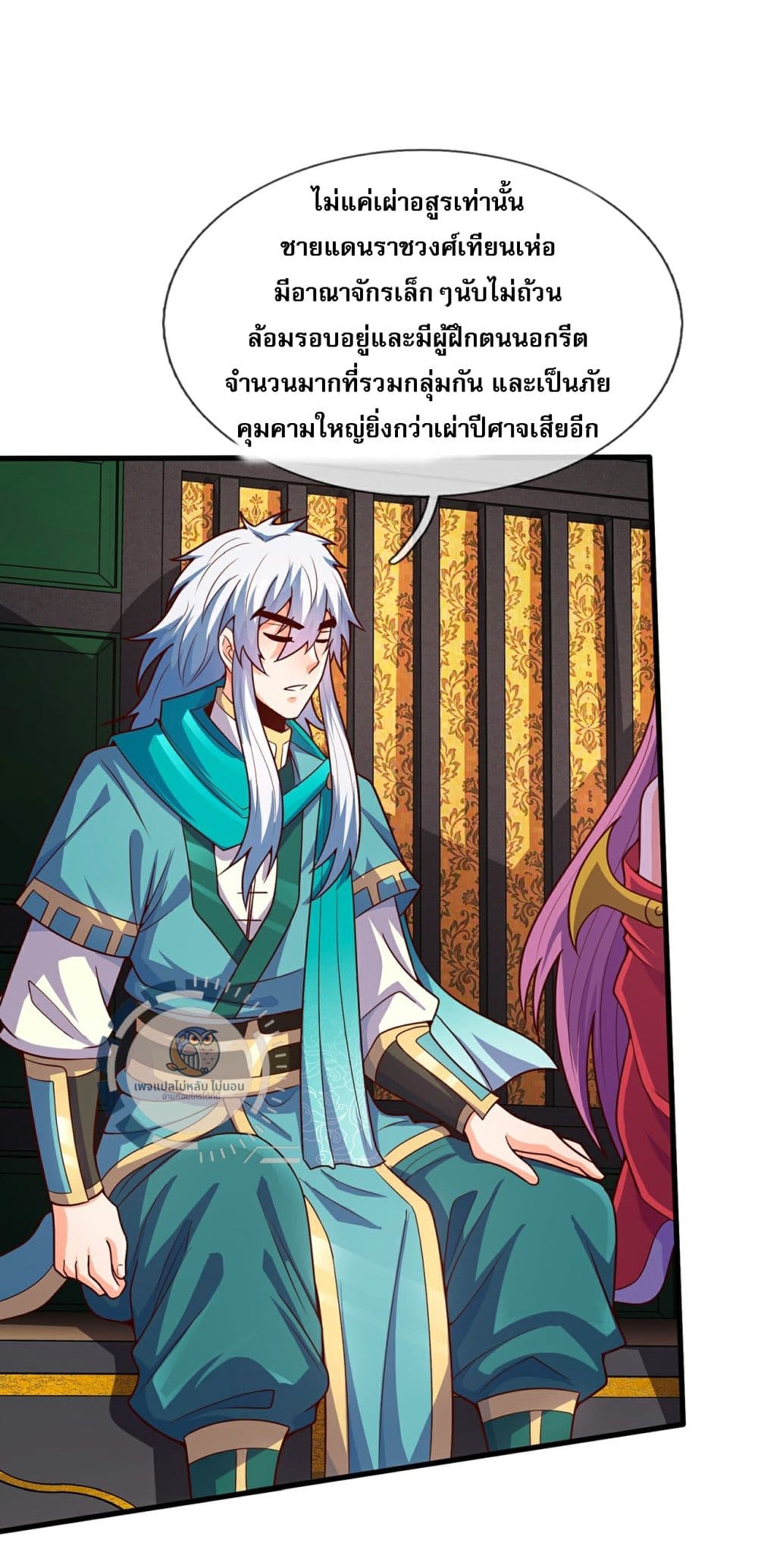 อ่านมังงะ Returning to take revenge of the God Demon King ตอนที่ 116/22.jpg