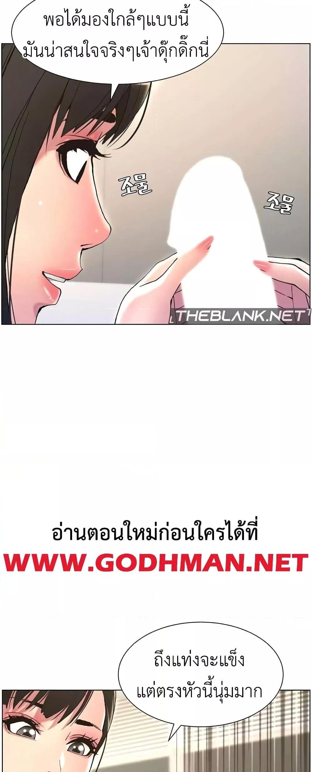 อ่านมังงะ A Secret Lesson With My Younger Sister ตอนที่ 10/22.jpg