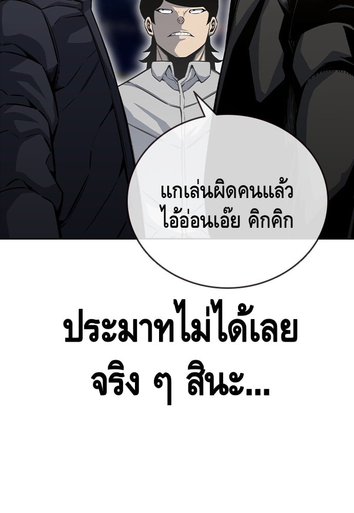 อ่านมังงะ King Game ตอนที่ 96/22.jpg