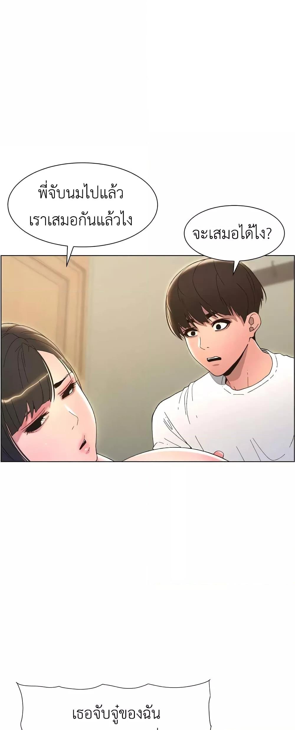 อ่านมังงะ A Secret Lesson With My Younger Sister ตอนที่ 10/2.jpg