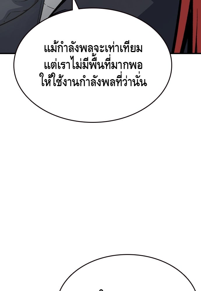 อ่านมังงะ King Game ตอนที่ 102/23.jpg