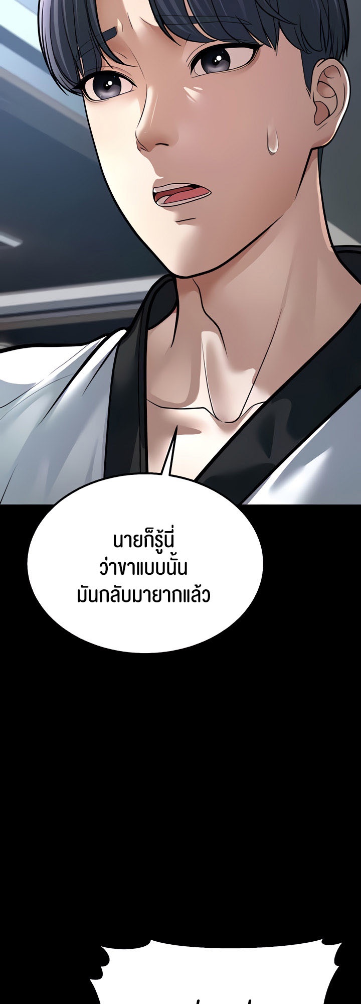 อ่านมังงะ A Young Auntie ตอนที่ 8/23.jpg