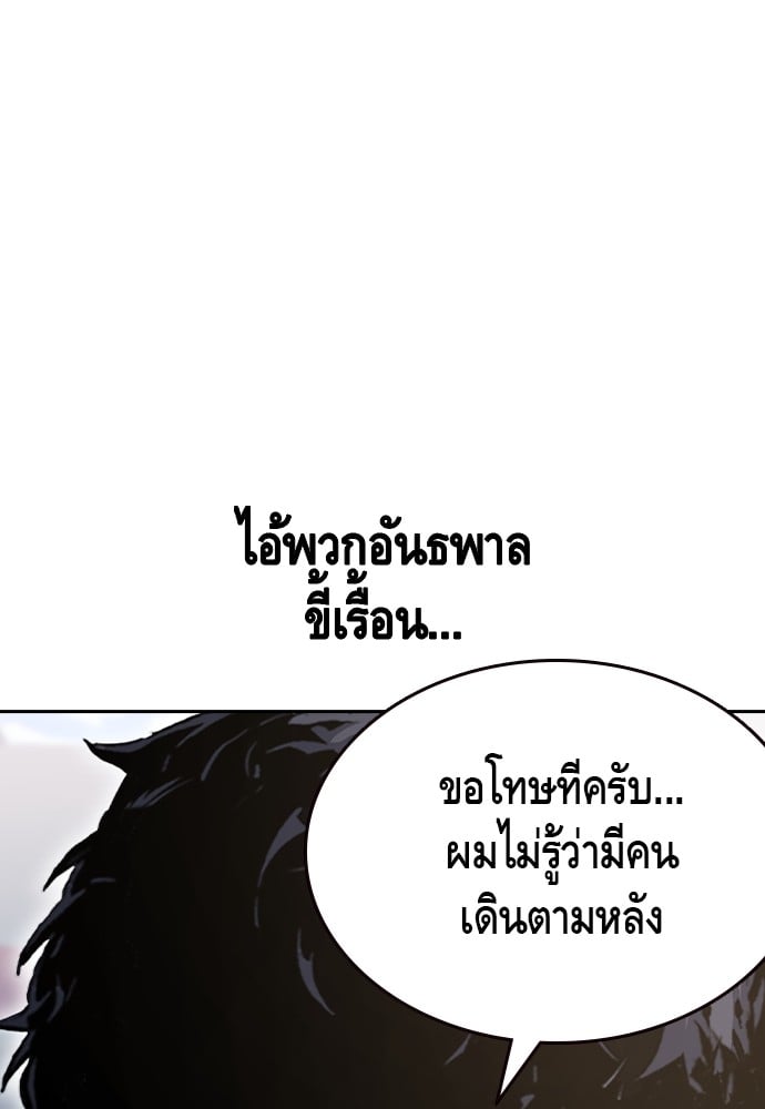 อ่านมังงะ King Game ตอนที่ 96/23.jpg