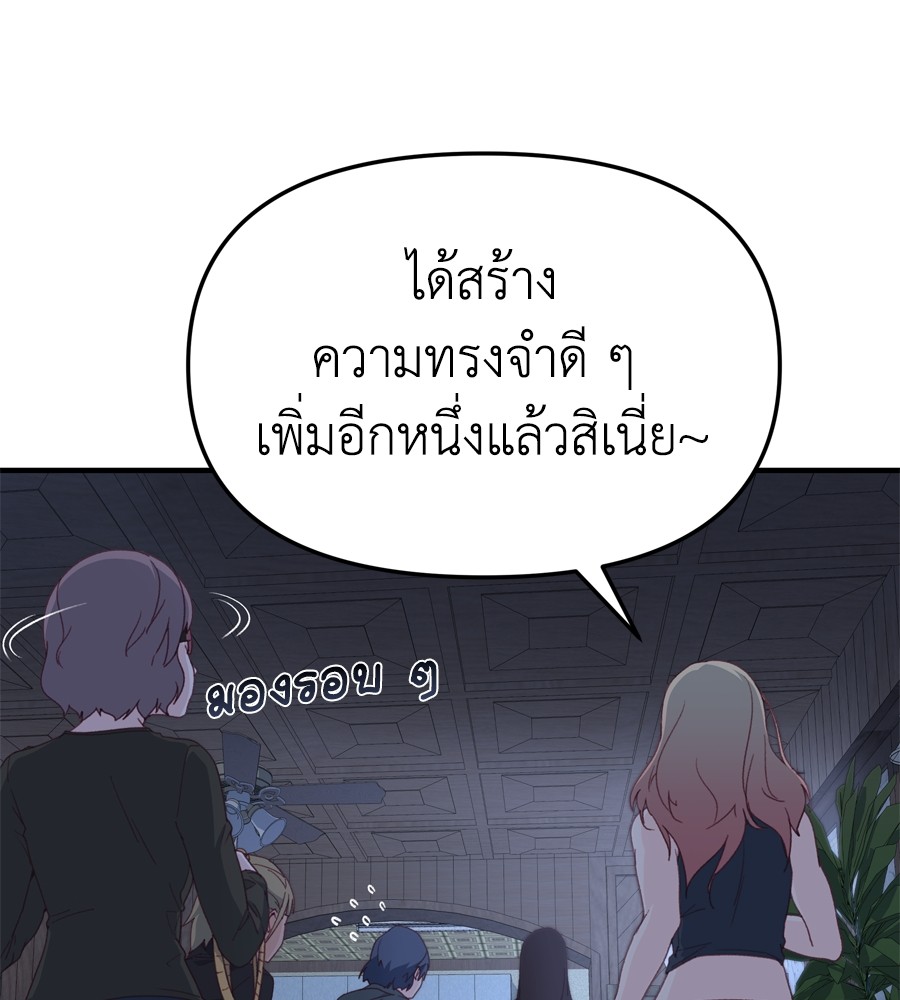 อ่านมังงะ Spy House ตอนที่ 20/23.jpg