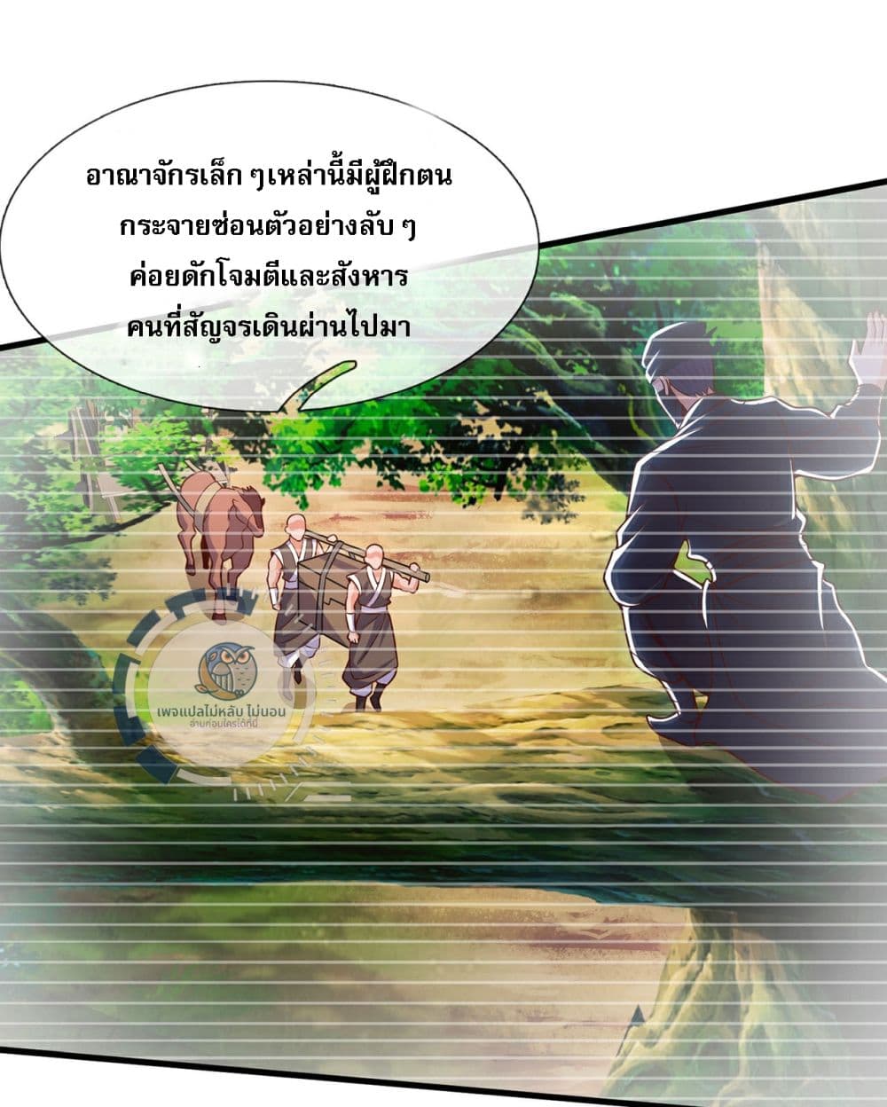 อ่านมังงะ Returning to take revenge of the God Demon King ตอนที่ 116/23.jpg