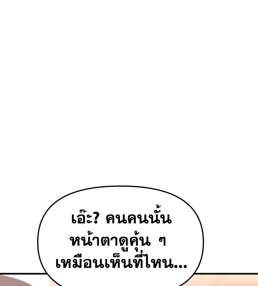 อ่านมังงะ Spy House ตอนที่ 23/23.jpg