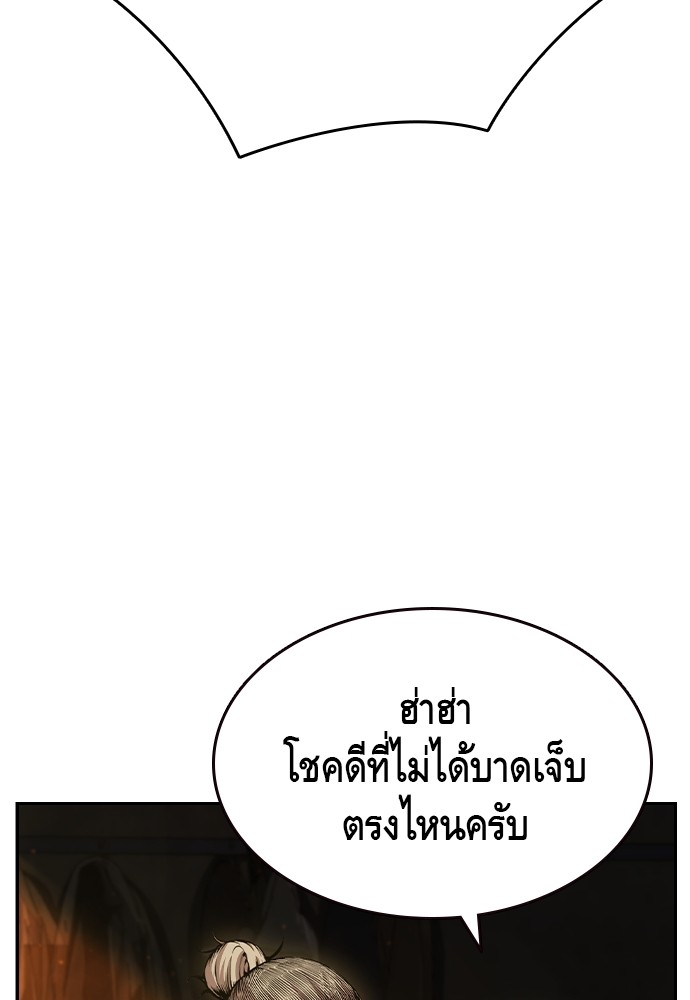 อ่านมังงะ King Game ตอนที่ 101/23.jpg