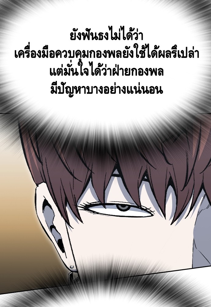 อ่านมังงะ King Game ตอนที่ 100/23.jpg