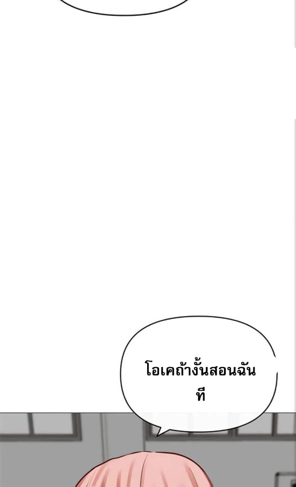 อ่านมังงะ Troublesome Sister ตอนที่ 26/23.jpg