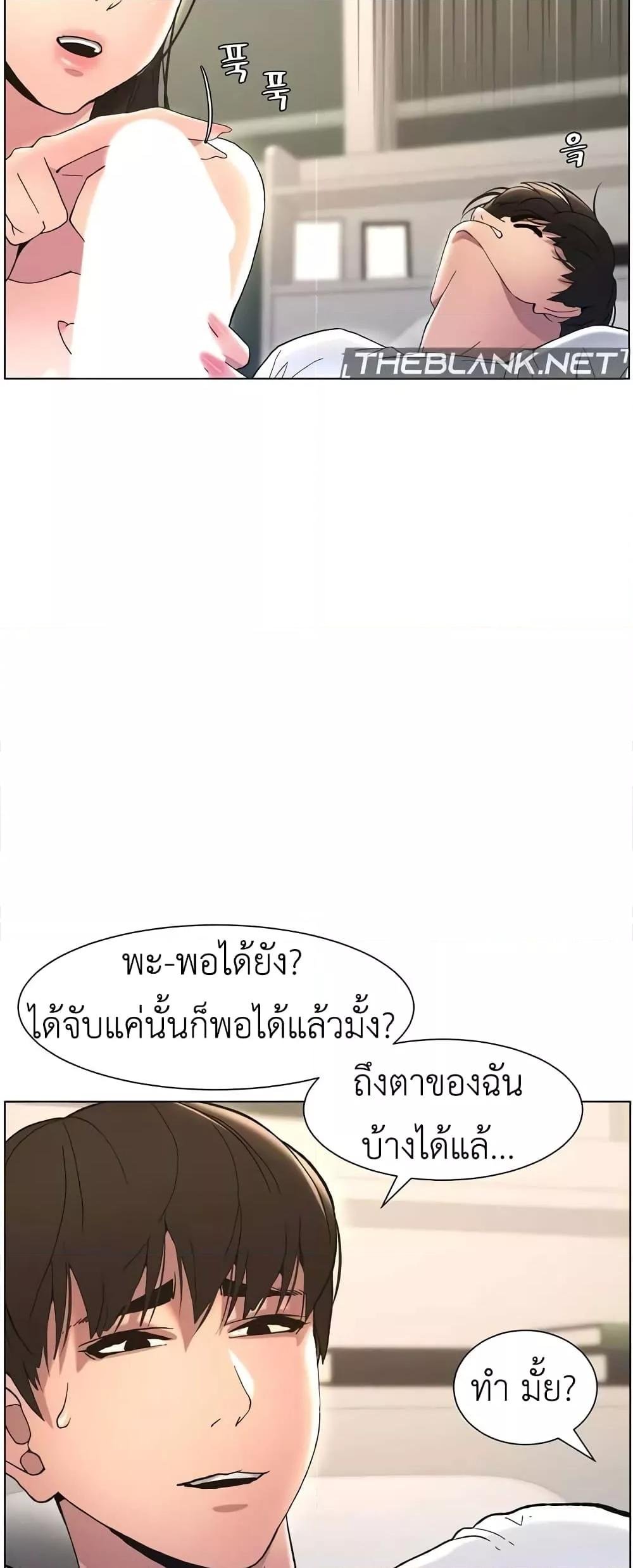 อ่านมังงะ A Secret Lesson With My Younger Sister ตอนที่ 10/23.jpg