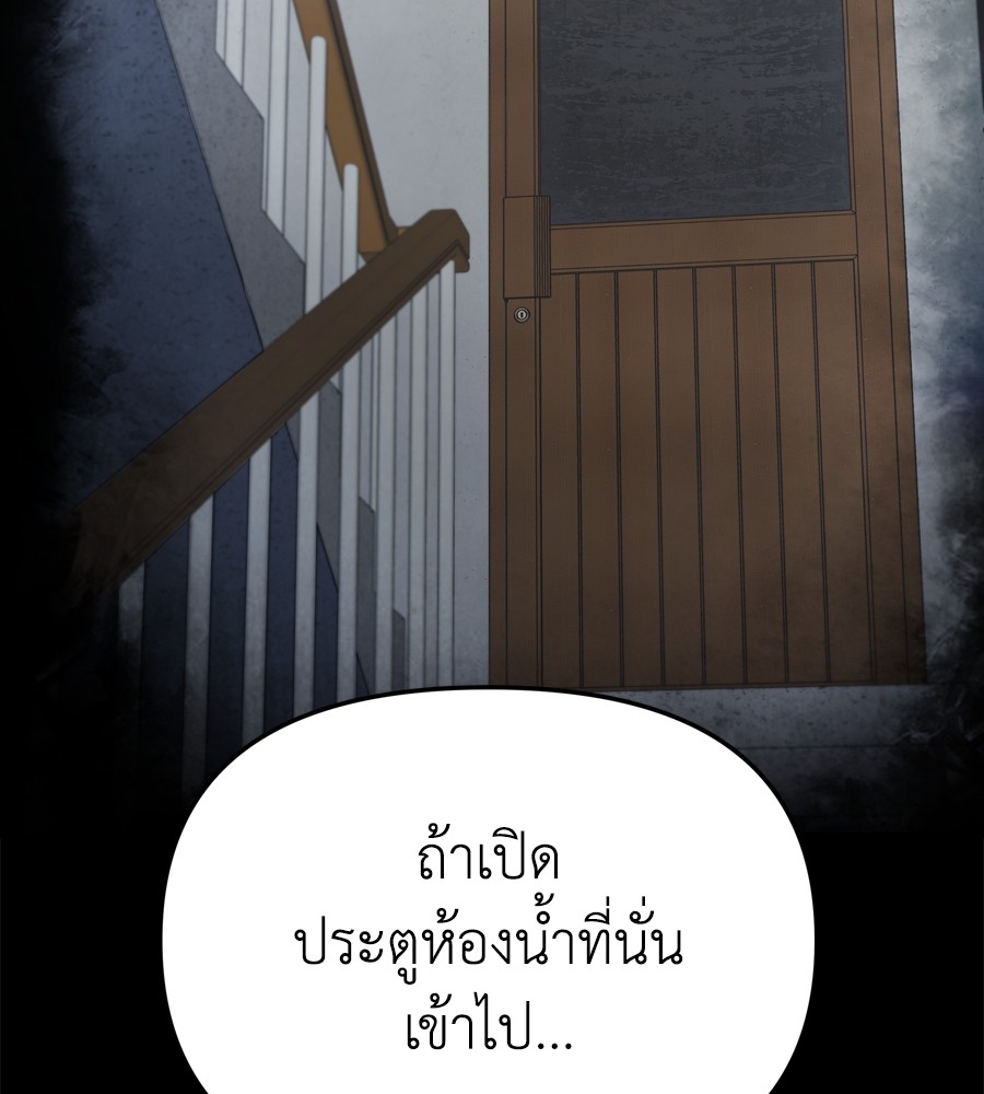 อ่านมังงะ Spy House ตอนที่ 21/23.jpg