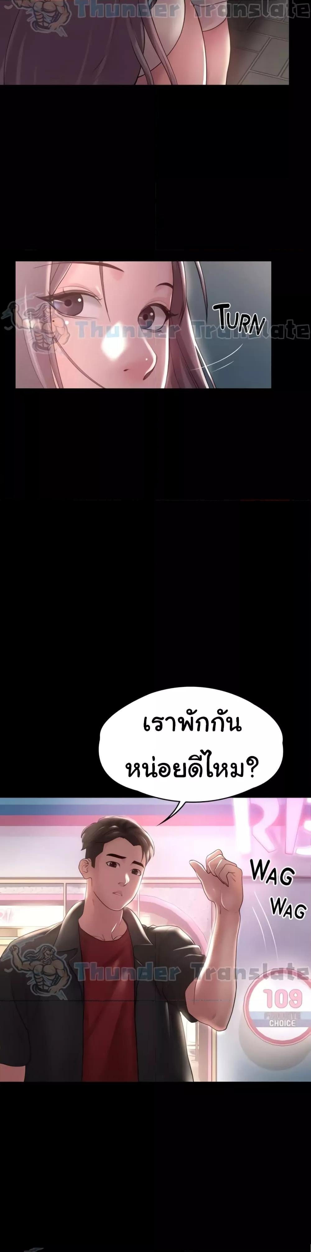 อ่านมังงะ Ma’am, It’s on SALE! ตอนที่ 12/24.jpg