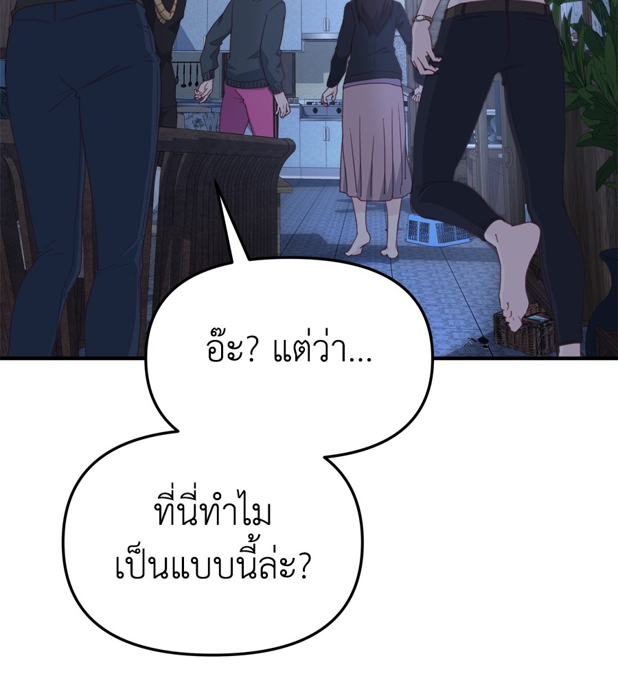 อ่านมังงะ Spy House ตอนที่ 20/24.jpg