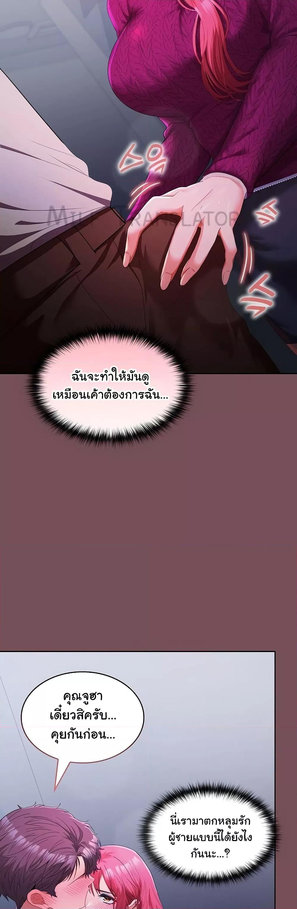 อ่านมังงะ Not at Work ตอนที่ 26/24.jpg