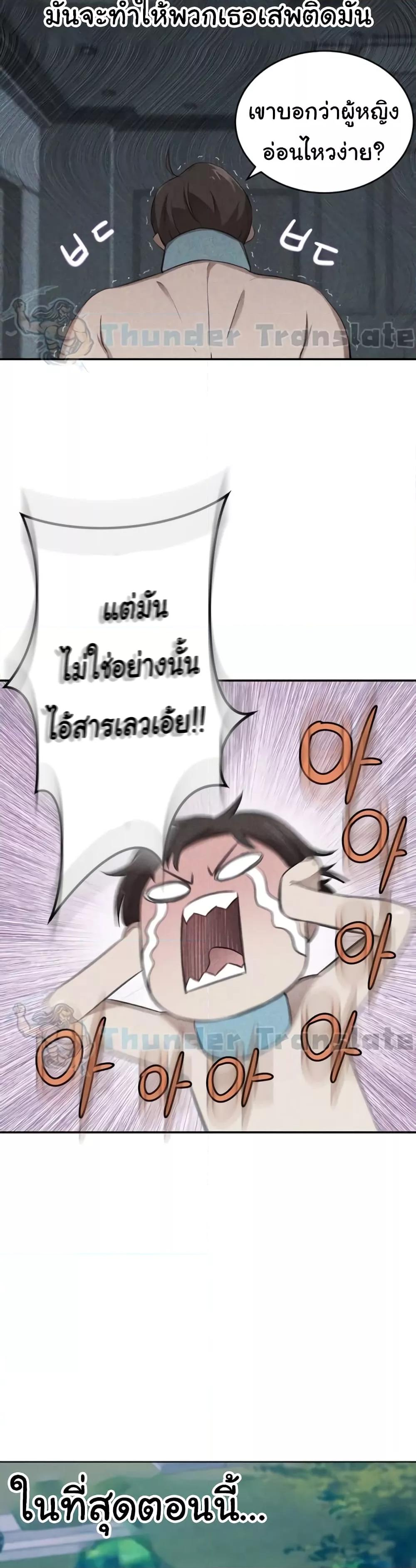 อ่านมังงะ A Rich Lady ตอนที่ 29/24.jpg