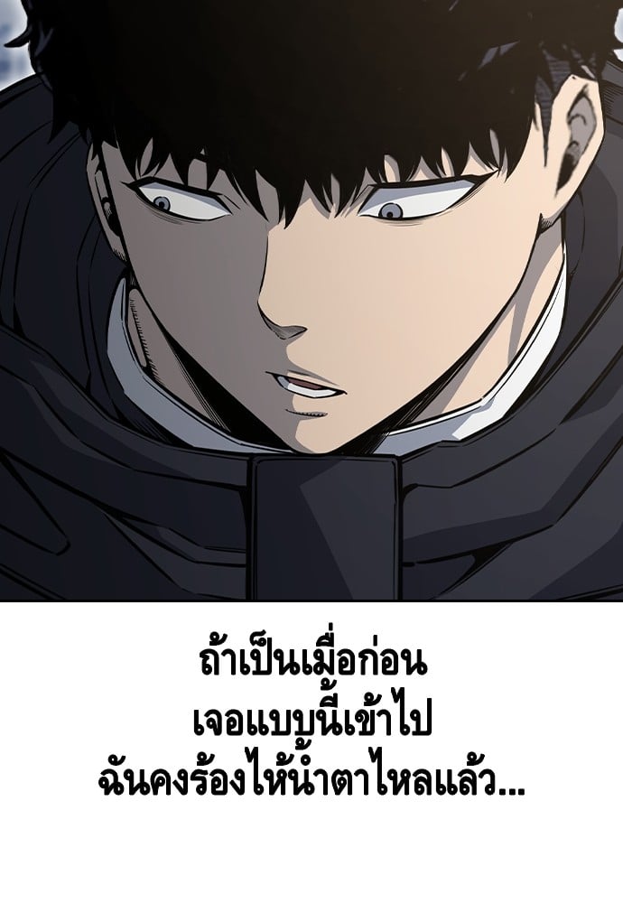 อ่านมังงะ King Game ตอนที่ 96/24.jpg