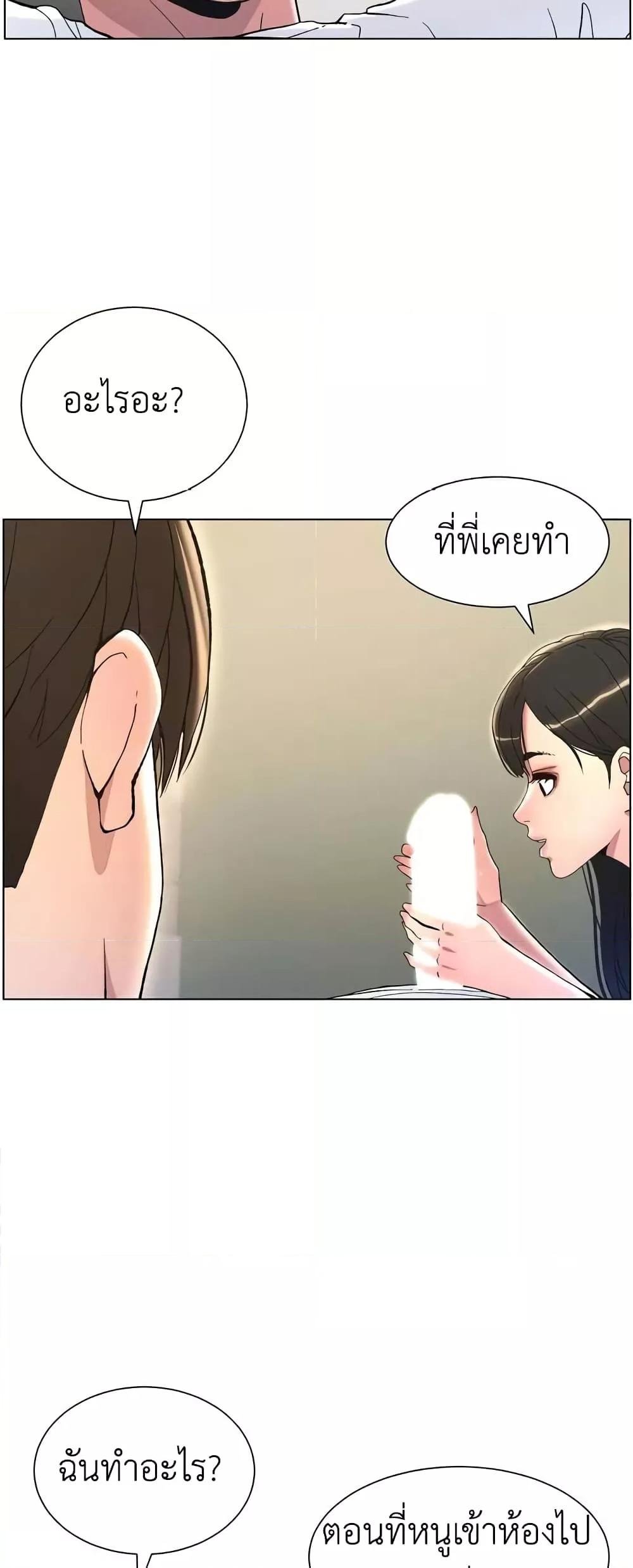 อ่านมังงะ A Secret Lesson With My Younger Sister ตอนที่ 10/24.jpg