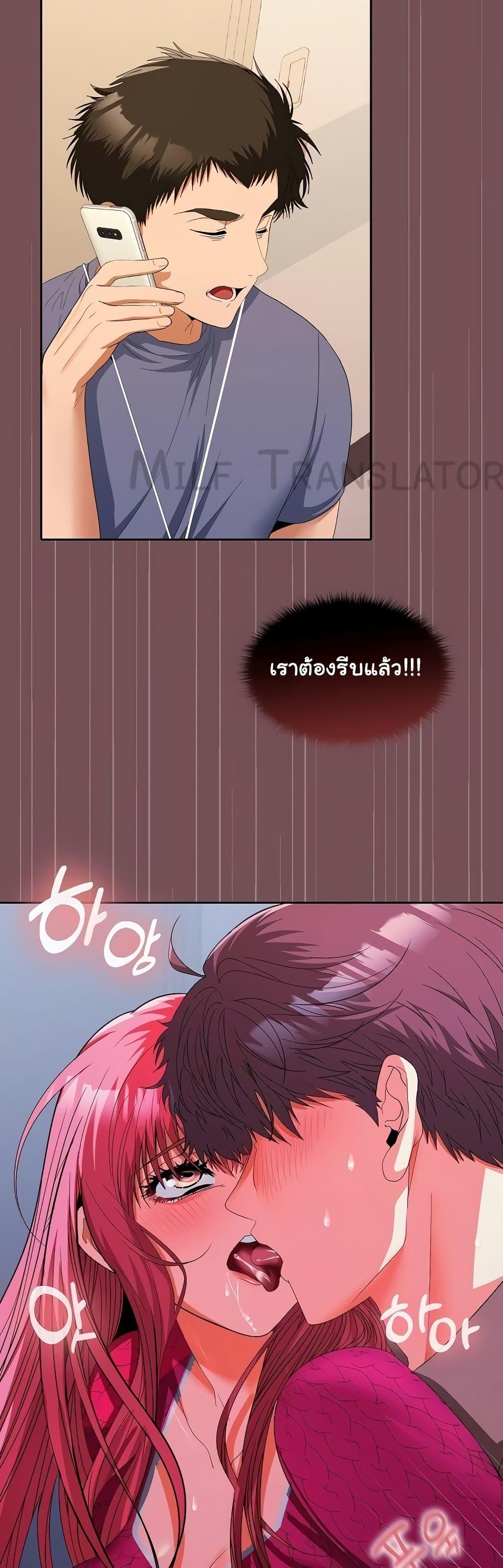 อ่านมังงะ Not at Work ตอนที่ 28/24.jpg