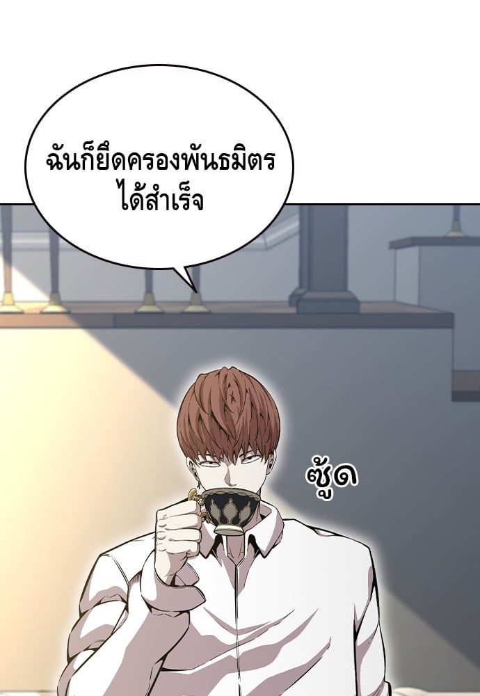 อ่านมังงะ King Game ตอนที่ 97/2.jpg