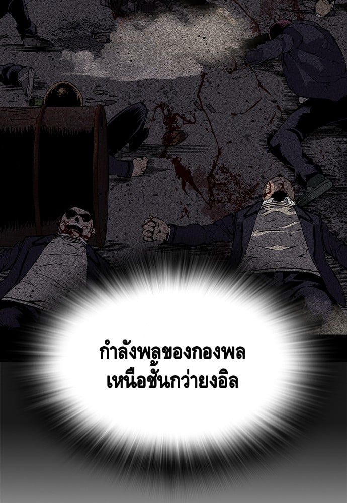 อ่านมังงะ King Game ตอนที่ 103/24.jpg