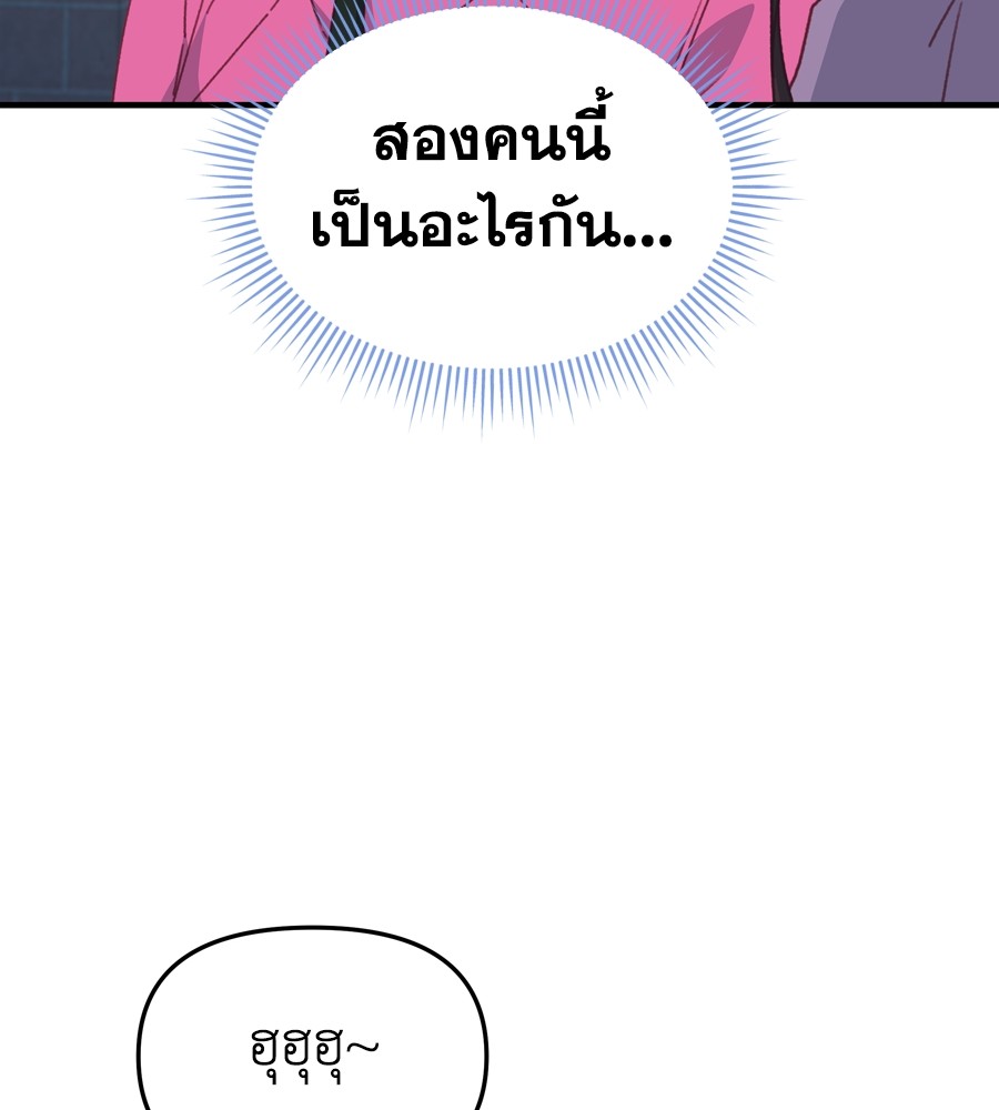 อ่านมังงะ Spy House ตอนที่ 26/24.jpg