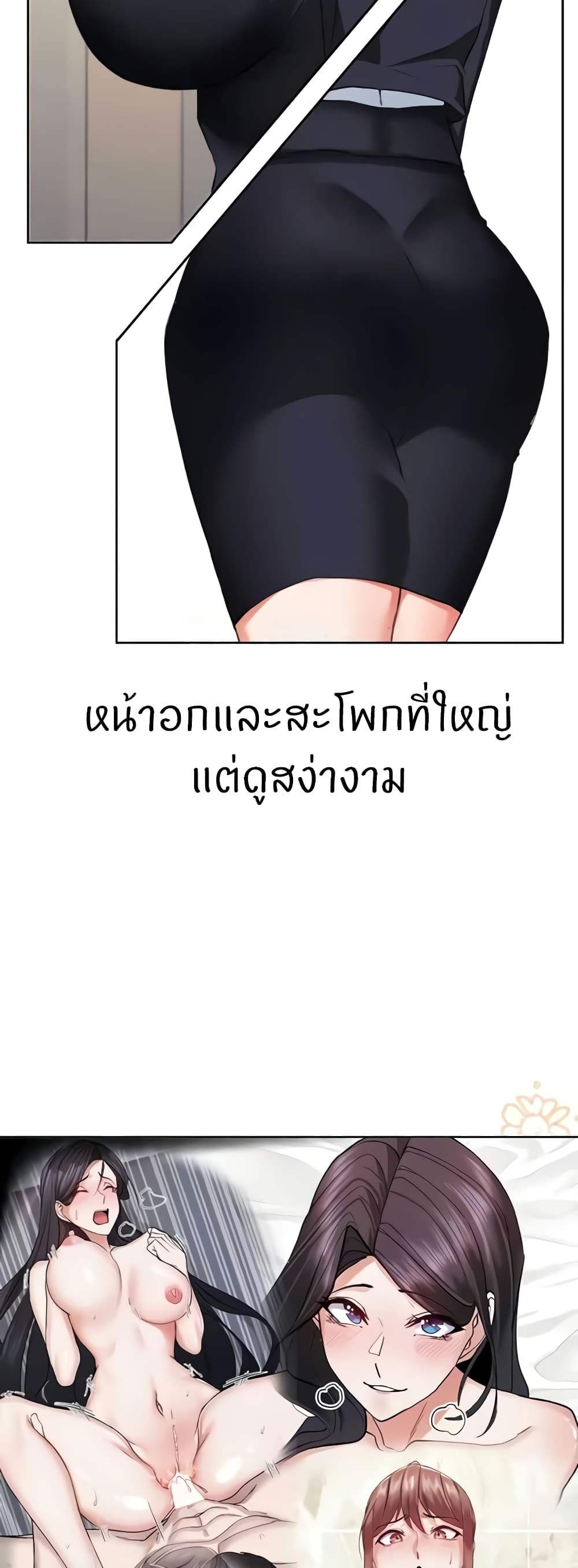 อ่านมังงะ Sexual Guidance Officer ตอนที่ 22/24.jpg