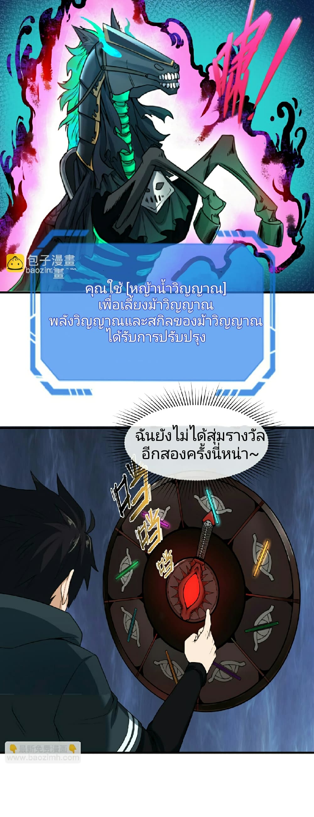 อ่านมังงะ The Age of Ghost Spirits ตอนที่ 76/24.jpg