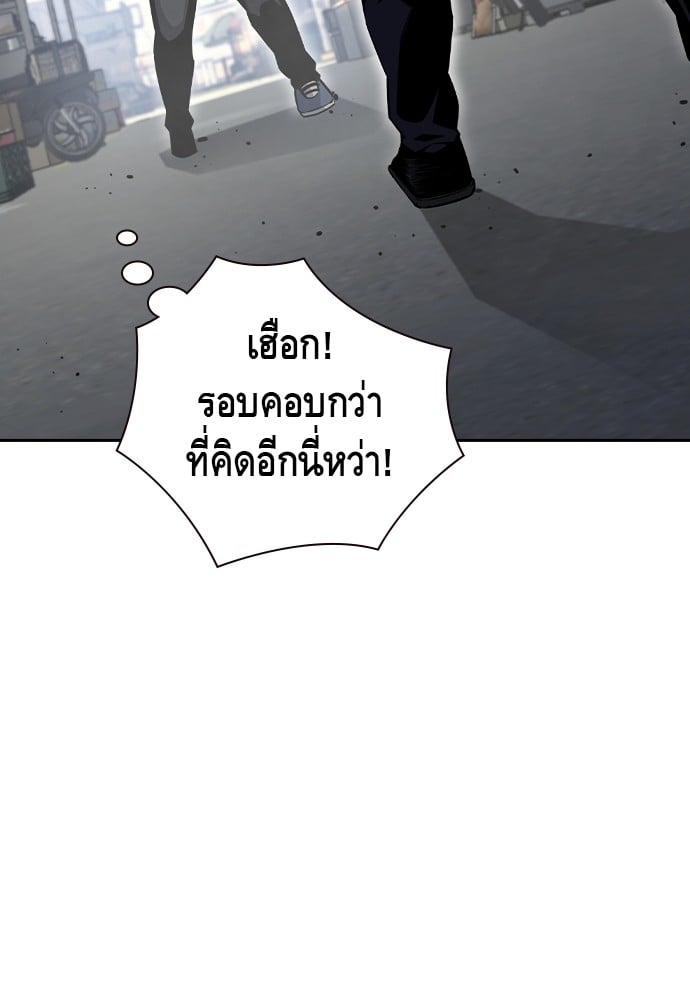 อ่านมังงะ King Game ตอนที่ 98/24.jpg