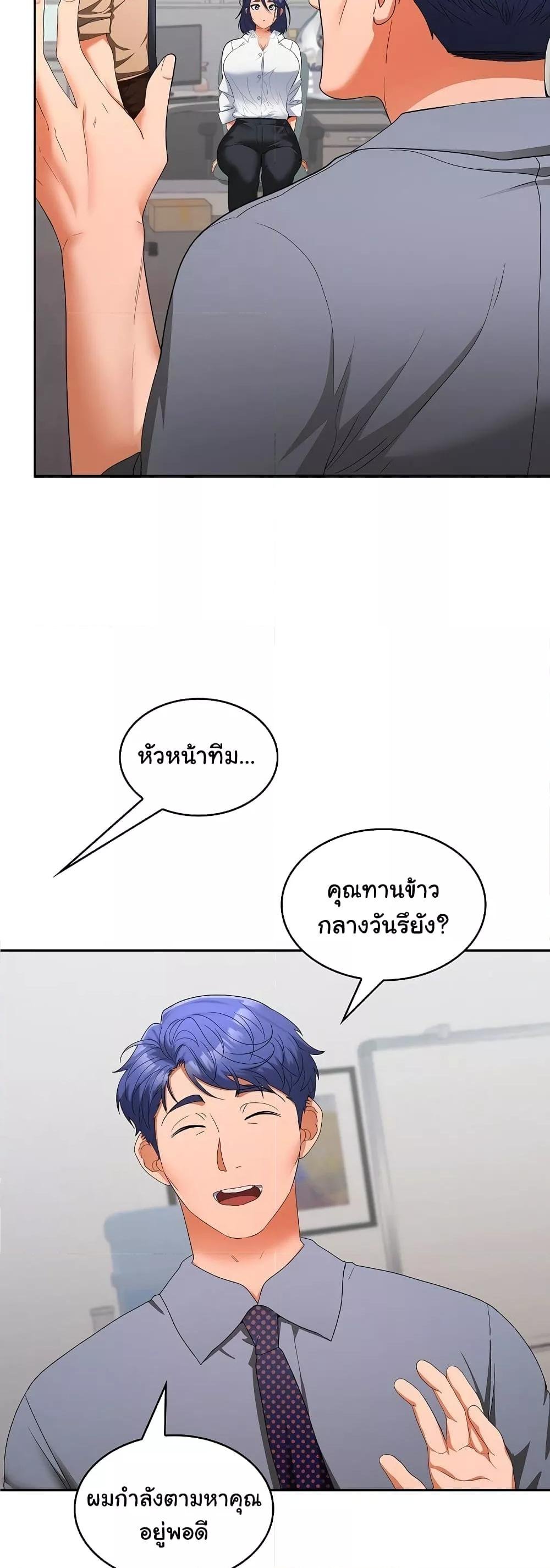 อ่านมังงะ Not at Work ตอนที่ 29/25.jpg