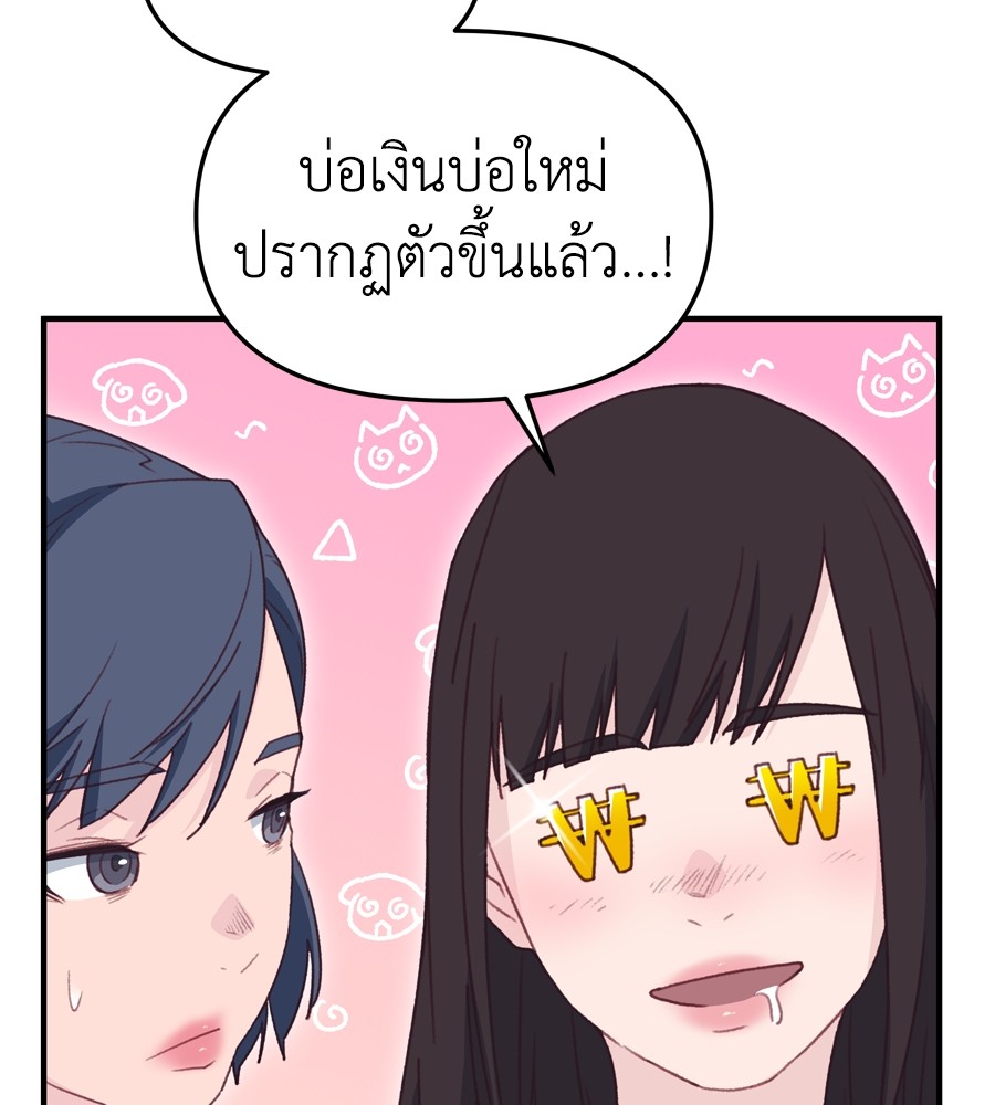 อ่านมังงะ Spy House ตอนที่ 26/25.jpg